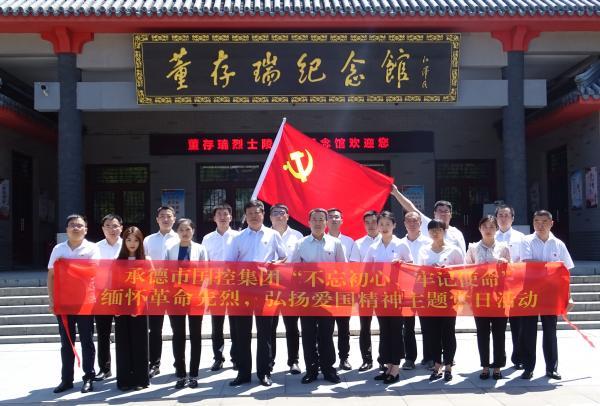 緬懷革命先烈 、弘揚愛國精神